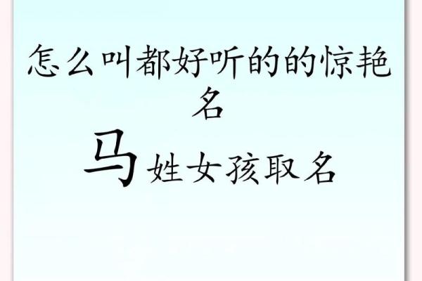 为你的马匹选个独特名字的秘诀 为你的马匹选个独特名字的秘诀
