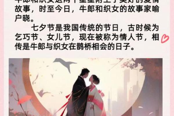 乞巧节农历几月几日?探索这个美丽节日的背后故事 乞巧节农历几月几日?探索这个美丽节日的背后故事
