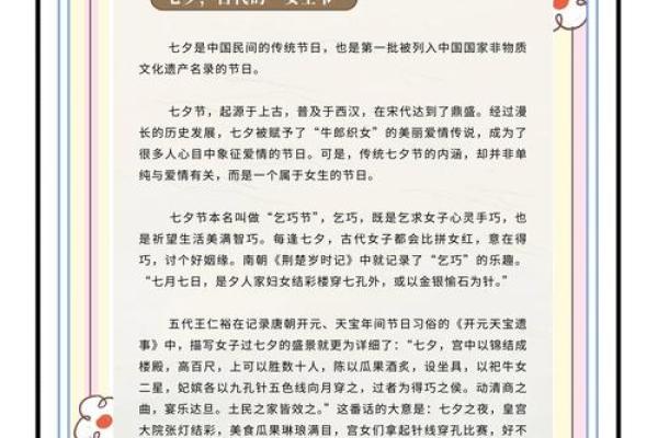 乞巧节农历几月几日?探索这个美丽节日的背后故事 乞巧节农历几月几日?探索这个美丽节日的背后故事
