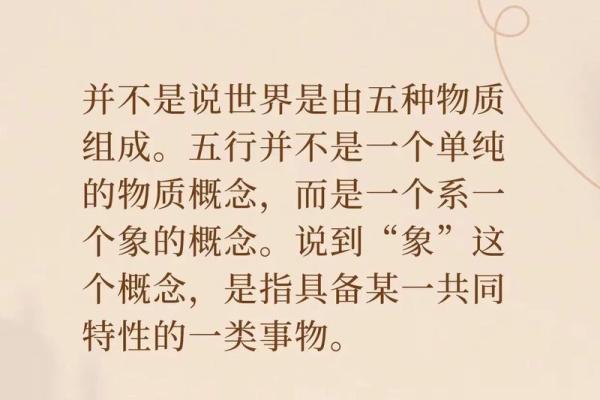 木在五行中代表什么?揭秘五行中的木元素含义与影响 木在五行中代表什么?揭秘五行中的木元素含义与影响