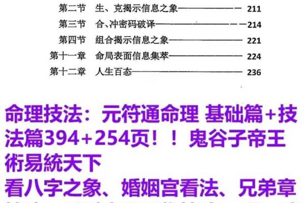 揭秘免费八字详解:预测未来的命理奥秘 揭秘免费八字详解:预测未来的命理奥秘