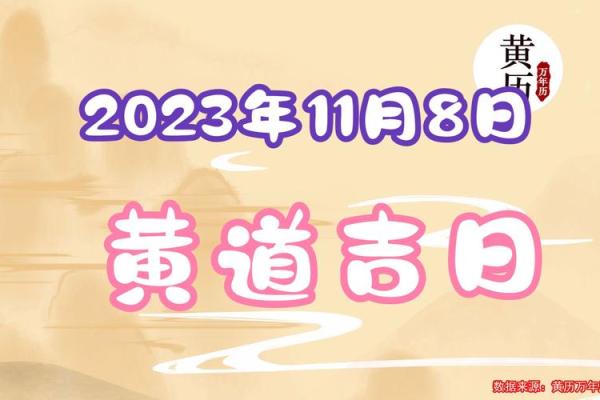 2023中国万年历，全年黄历查询必备神器