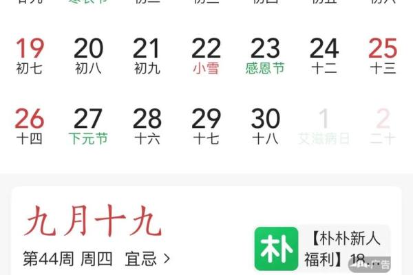 万年历:农历阳历转换一站式解决方案! 万年历:农历阳历转换一站式解决方案!