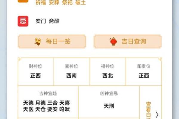 揭秘7月24日，你的专属幸运指南