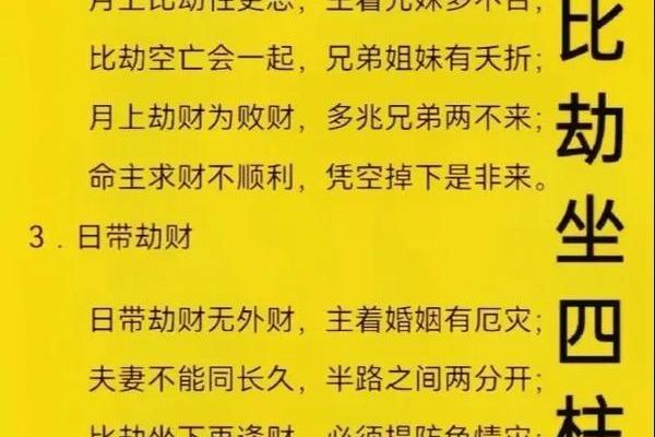不结婚的八字如何解读?破解单身命运的秘密 不结婚的八字如何解读?破解单身命运的秘密