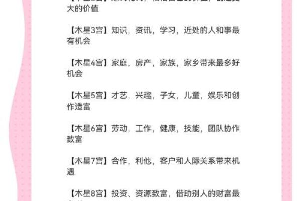 揭秘7月24日，你的专属幸运指南