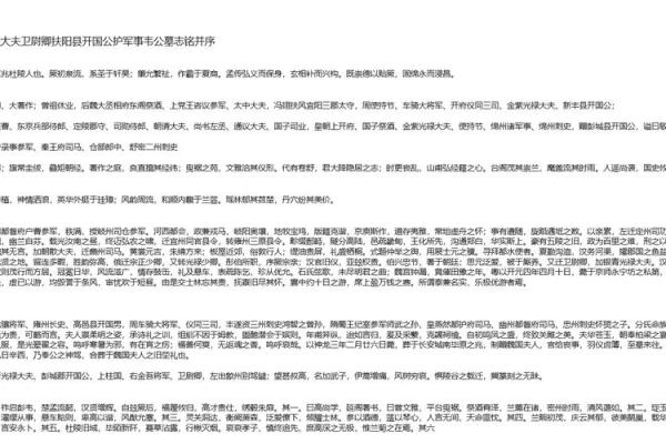 韦姓五行属什么?解析韦姓命理与性格特点 韦姓五行属什么?解析韦姓命理与性格特点