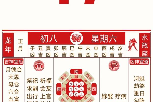 2024年独家万年历:解锁未来一年的运势秘密 2024年独家万年历:解锁未来一年的运势秘密