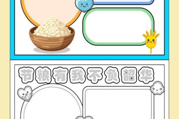 如何用粮食名称为宝宝取个有意义的名字 如何用粮食名称为宝宝取个有意义的名字