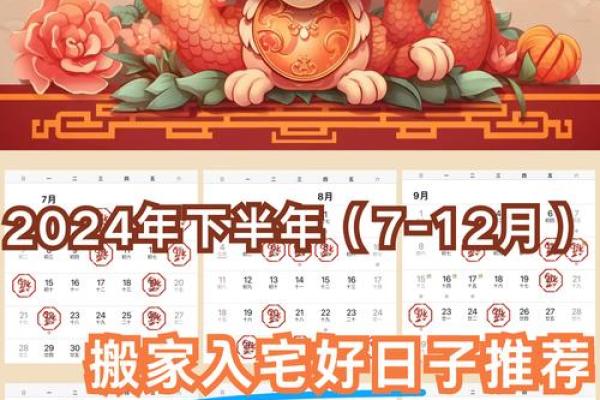 万年历黄道吉日安床，助你家居和谐美满