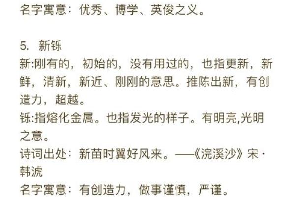 男孩名字用字选择的技巧与寓意解析 男孩名字用字选择的技巧与寓意解析