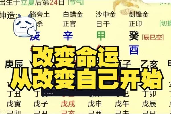 生辰八字真的能改变命运吗？揭秘算命背后的真相与迷思