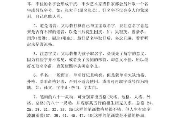 五行属木的名字挑选技巧,助你为宝宝起个有福气的名字 五行属木的名字挑选技巧,助你为宝宝起个有福气的名字