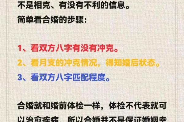 八字合婚大揭秘:如何根据八字选择最佳结婚日期? 八字合婚大揭秘:如何根据八字选择最佳结婚日期?