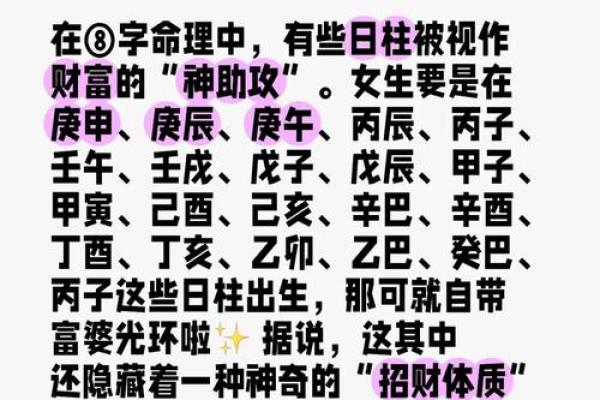 甲子日柱命理与婚姻关系的深度解析 甲子日柱命理与婚姻关系的深度解析
