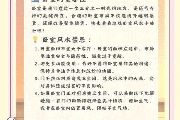 如何通过家居风水布局提升家庭和谐与运势 如何通过家居风水布局提升家庭和谐与运势