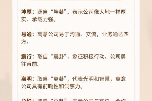 如何根据易经理论为孩子起个吉祥名字 如何根据易经理论为孩子起个吉祥名字