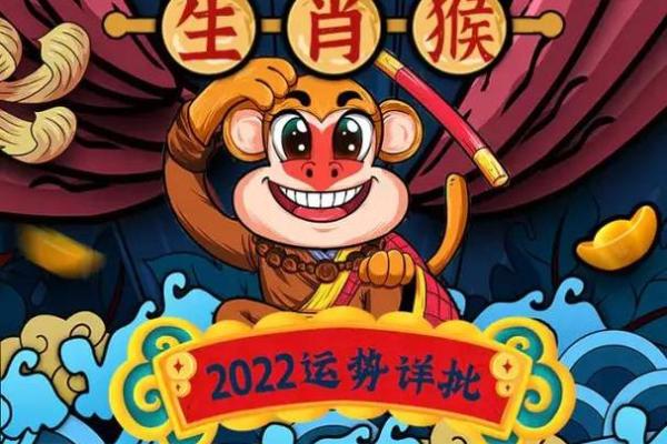 属猴历,事业腾飞的最佳时机 属猴历,事业腾飞的最佳时机