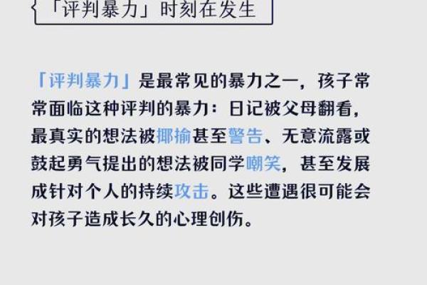 如何避免暴力名字对儿童成长的负面作用 如何避免暴力名字对儿童成长的负面作用