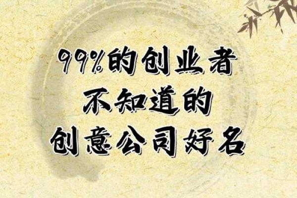 如何通过公司名字表达企业核心价值
