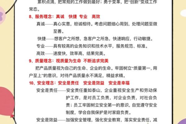 如何通过公司名字表达企业核心价值
