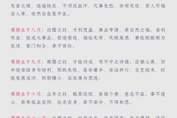 生肖运程大揭秘:你的运势如何变化 生肖运程大揭秘:你的运势如何变化