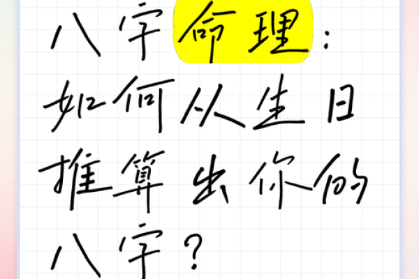 三藏免费算命生辰八字,揭示你不为人知的命运秘密 三藏免费算命生辰八字,揭示你不为人知的命运秘密