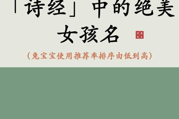 诗经中的女性名字:为女宝宝选择古韵之美 诗经中的女性名字:为女宝宝选择古韵之美