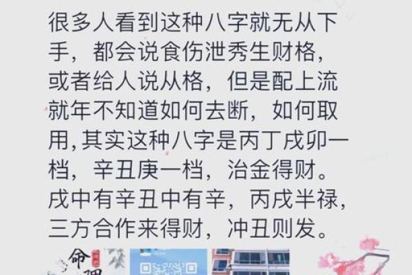 揭秘八字太极:改变命运的古老智慧 揭秘八字太极:改变命运的古老智慧