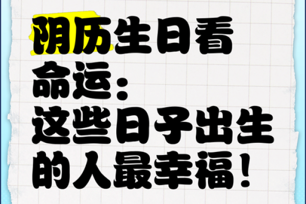 农历二十九出生,运势如何?这些必知的秘密你知道吗 农历二十九出生,运势如何?这些必知的秘密你知道吗
