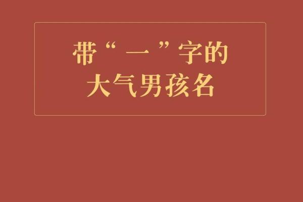 如何为国庆出生的男宝宝起一个有意义的名字
