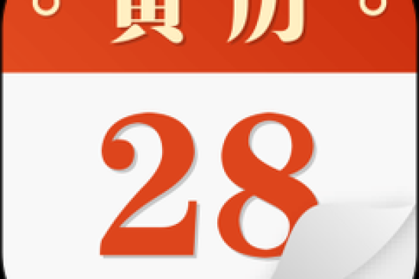 一键获取2019年黄道吉日，老黄历为你指点迷津