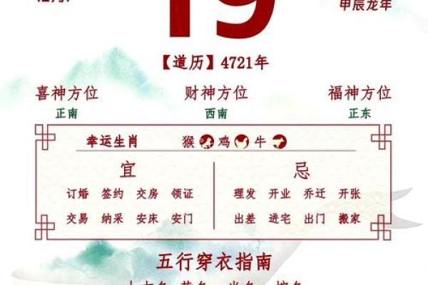 一键获取2019年黄道吉日，老黄历为你指点迷津