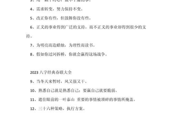 霸气十足的八字口号,掌握这些轻松吸引眼球! 霸气十足的八字口号,掌握这些轻松吸引眼球!