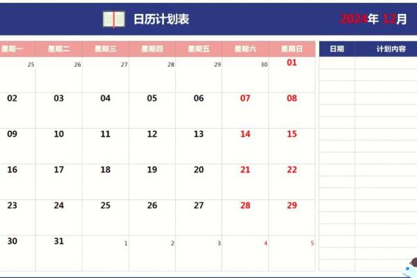 2013年日历大揭秘:每月运势、节日一览无余 2013年日历大揭秘:每月运势、节日一览无余