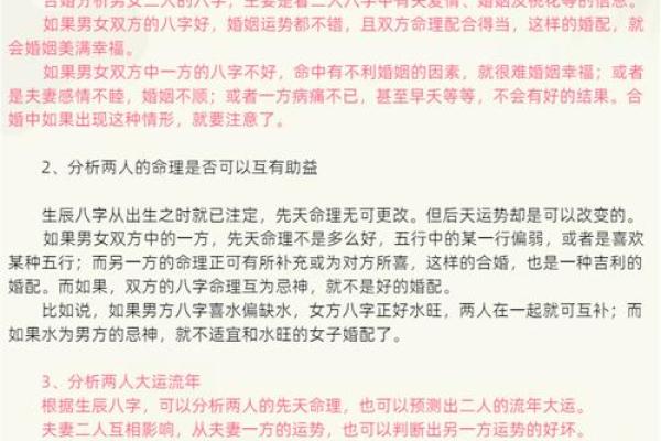 甲子婚姻:命运的转折点,如何把握? 甲子婚姻:命运的转折点,如何把握?