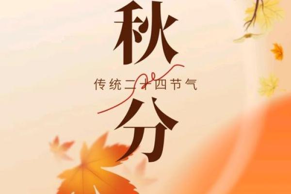 秋分时节,农历的独特节气如何影响生活 秋分时节,农历的独特节气如何影响生活