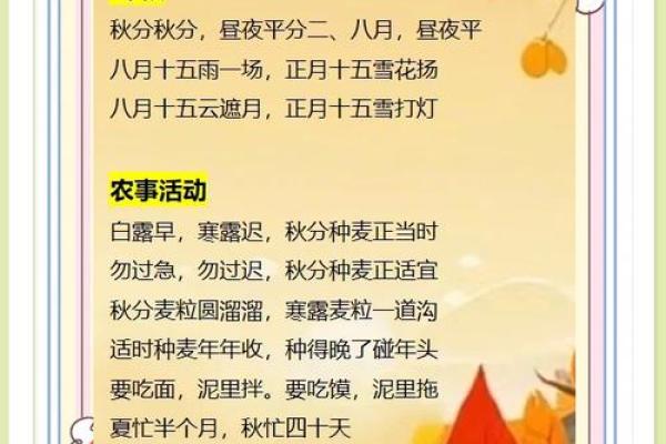 秋分时节,农历的独特节气如何影响生活 秋分时节,农历的独特节气如何影响生活