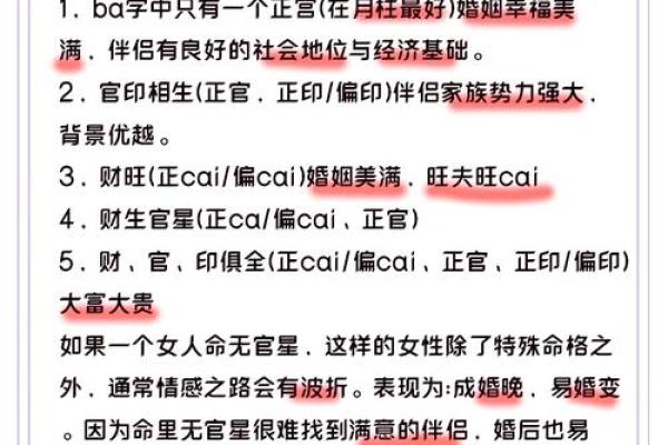 选择八字婚期的最佳时机,助你婚姻幸福如意 选择八字婚期的最佳时机,助你婚姻幸福如意