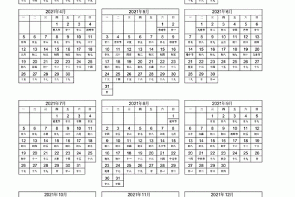 1969年农历历表大揭秘:探寻那个时代的传统与变迁 1969年农历历表大揭秘:探寻那个时代的传统与变迁