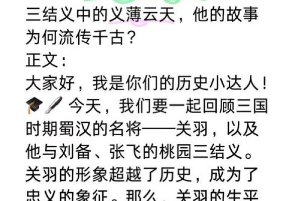 关公八字背后的秘密,揭开命运的神奇力量! 关公八字背后的秘密,揭开命运的神奇力量!