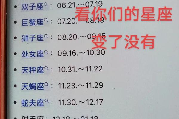 星座算错了?这才是正确的计算方式! 星座算错了?这才是正确的计算方式!