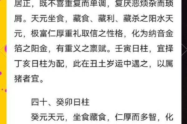 甲子日柱婚姻之谜,破解这些你会更懂自己 甲子日柱婚姻之谜,破解这些你会更懂自己