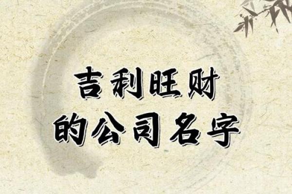旺财名字背后的寓意与象征意义 旺财名字背后的寓意与象征意义