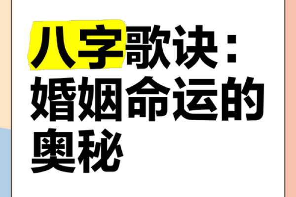 八字与二婚运势的联系,如何运用命理促进婚姻幸福? 八字与二婚运势的联系,如何运用命理促进婚姻幸福?