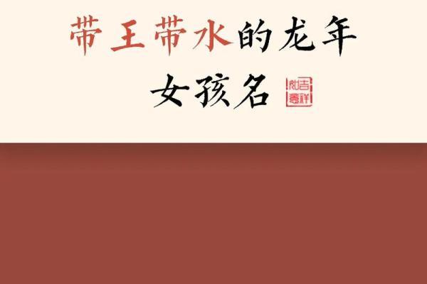 带水字的名字如何为孩子增添好运 带水字的名字如何为孩子增添好运