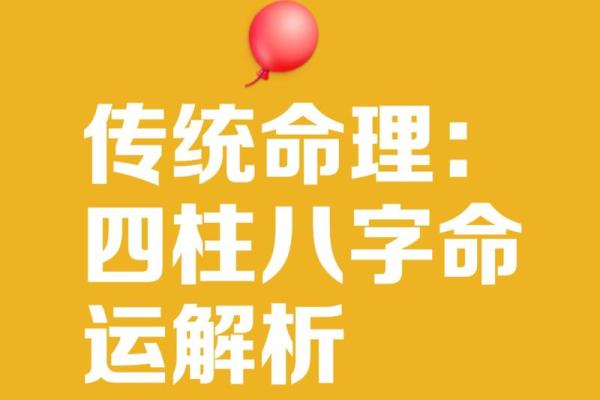 生辰八字是否真的能预测命运?专家为你解答 生辰八字是否真的能预测命运?专家为你解答