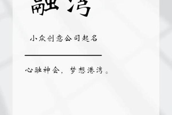 如何为个体公司起个有创意又吸引人的名字 如何为个体公司起个有创意又吸引人的名字
