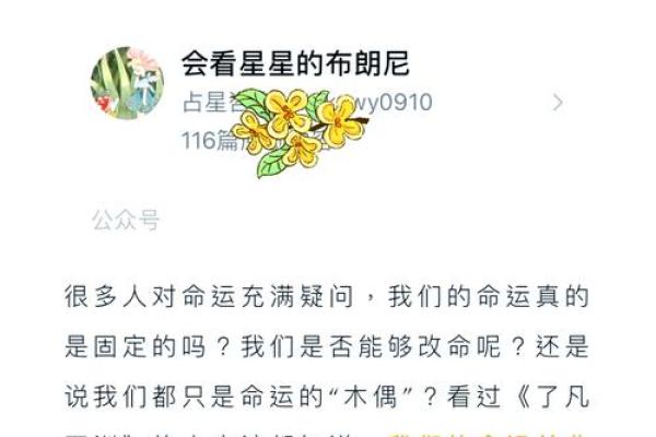揭秘奇门遁甲与生辰八字的神秘关联,助你掌控命运走向 揭秘奇门遁甲与生辰八字的神秘关联,助你掌控命运走向
