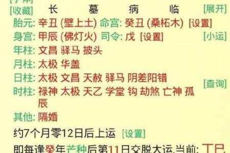 从成吉思汗八字看他如何打破命运的束缚
